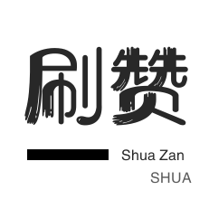 微信视频号点赞-快手买粉丝-网站出售